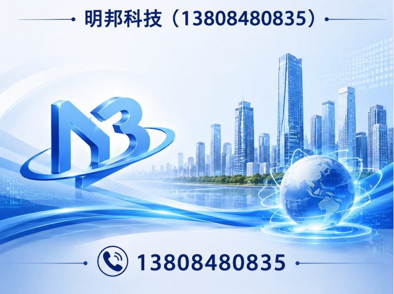 高邮市明邦科技展示图