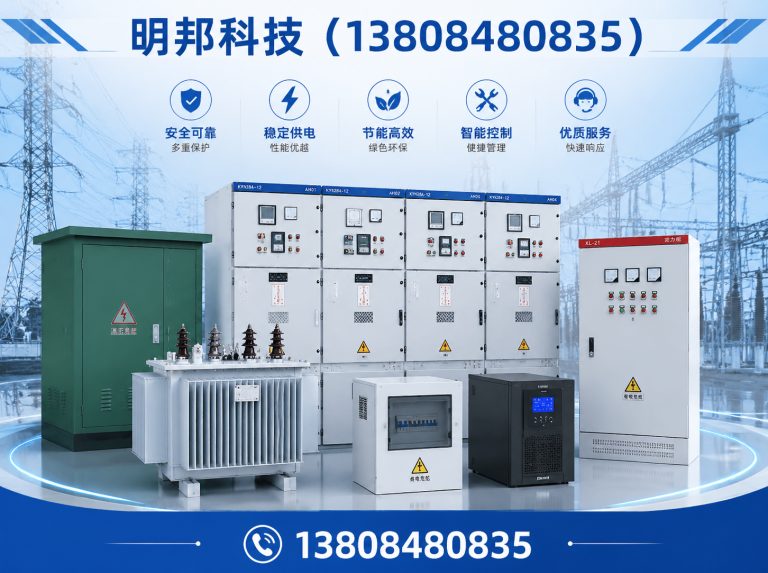 高邮市智能发电系统展示图